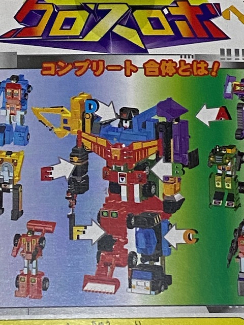 Yahoo!オークション -「トランスフォーマー デバスター」(G1 Yahoo!オークション -「トランスフォーマー デバスター」(G1