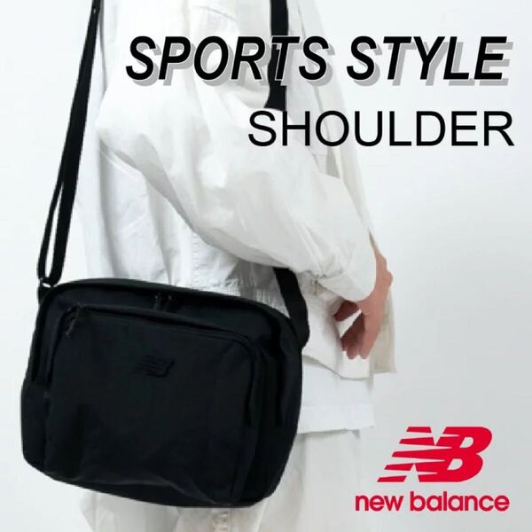 SPORTS STYLE ショルダーバッグ SHOULDERBAG LAB 55676 学生 新入生 新学期 プレゼント ギフト ニューバランス 送料無料