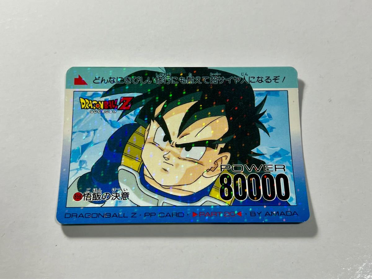 2025年最新】Yahoo!オークション -ドラゴンボール pp カードダス 2025年最新】Yahoo!オークション -ドラゴンボール pp カードダス