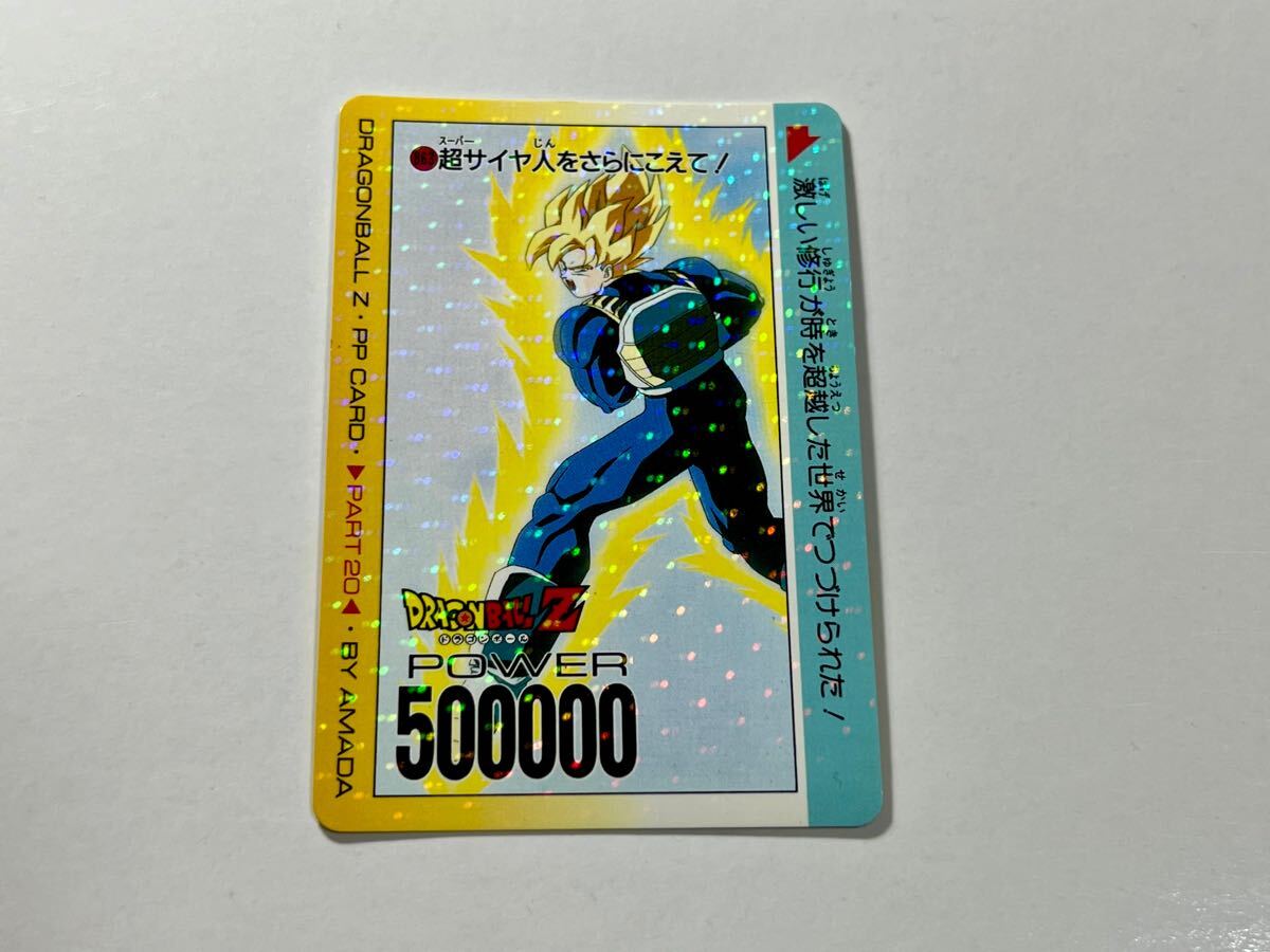 2025年最新】Yahoo!オークション -ドラゴンボール pp カードダス 2025年最新】Yahoo!オークション -ドラゴンボール pp カードダス