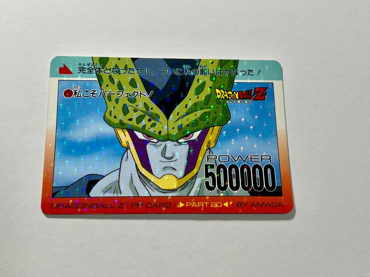 2025年最新】Yahoo!オークション -ドラゴンボール pp カードダス 2025年最新】Yahoo!オークション -ドラゴンボール pp カードダス