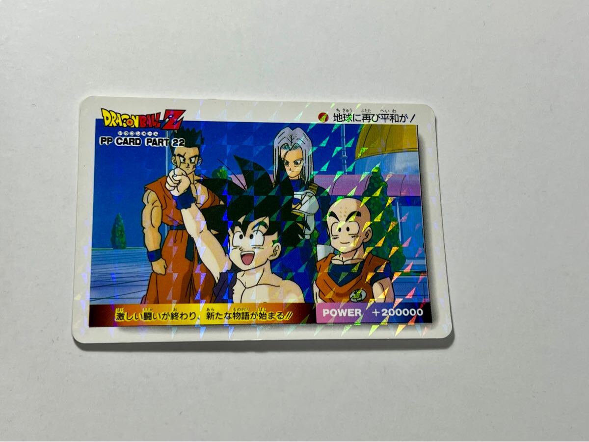 2025年最新】Yahoo!オークション -ドラゴンボール pp カードダス 2025年最新】Yahoo!オークション -ドラゴンボール pp カードダス