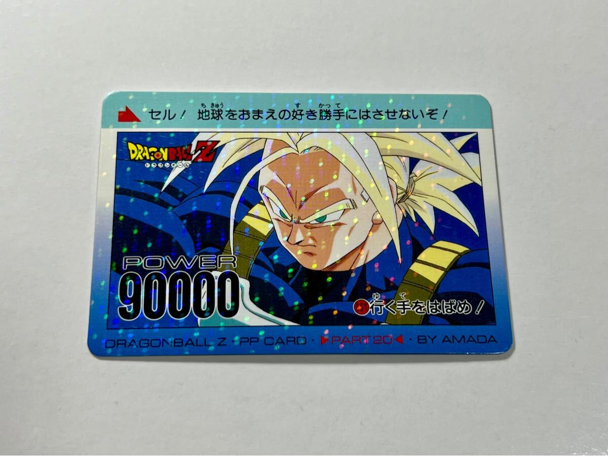 2025年最新】Yahoo!オークション -カードダス20 ドラゴンボール 2025年最新】Yahoo!オークション -カードダス20 ドラゴンボール