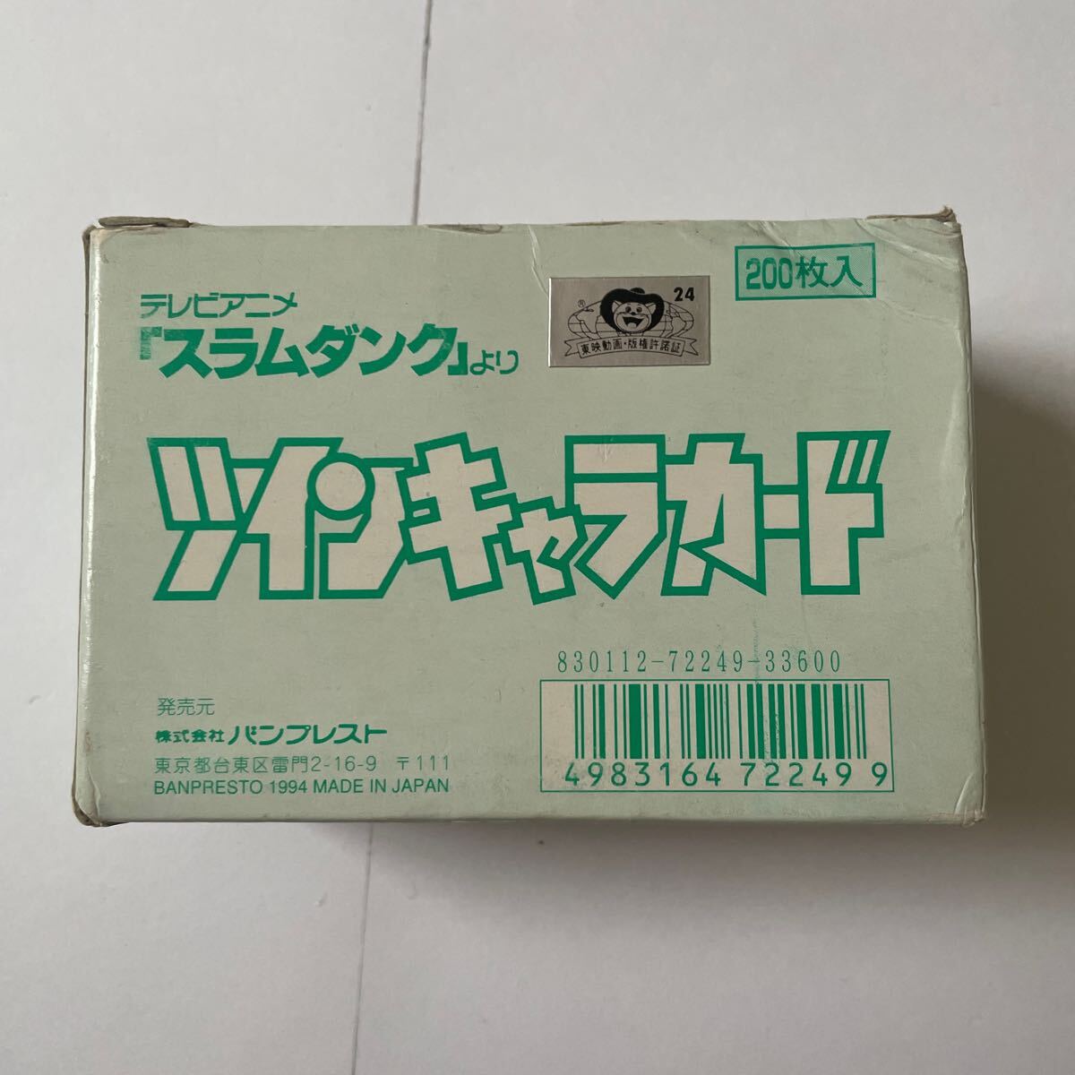 Yahoo!オークション -「スラムダンク ツインキャラカード」の Yahoo!オークション -「スラムダンク ツインキャラカード」の