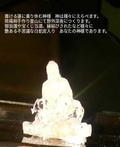 病に負けないように。心リラックスしましょう。薬師如来像 笑う天使 陰陽師手作りお守り