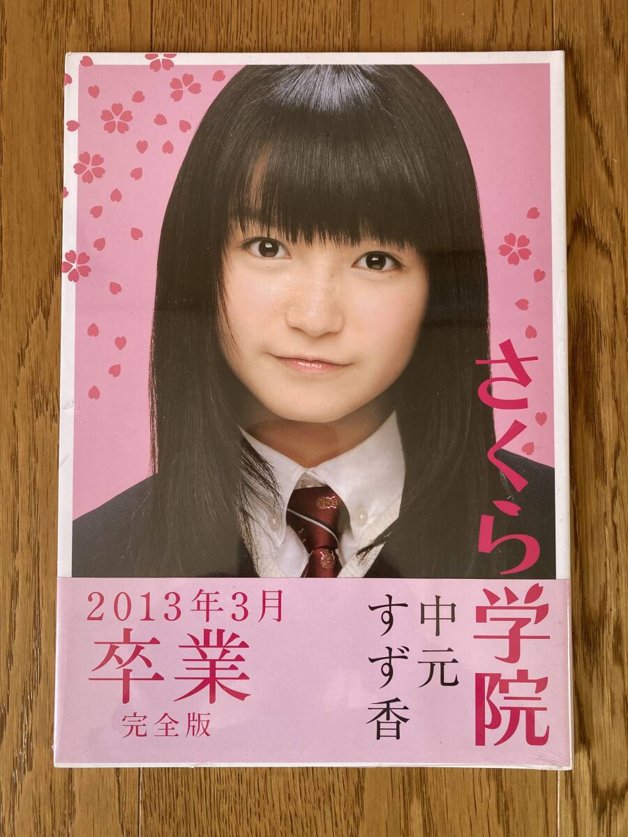 Yahoo!オークション -「中元すず香 写真集」の落札相場・落札価格 Yahoo!オークション -「中元すず香 写真集」の落札相場・落札価格