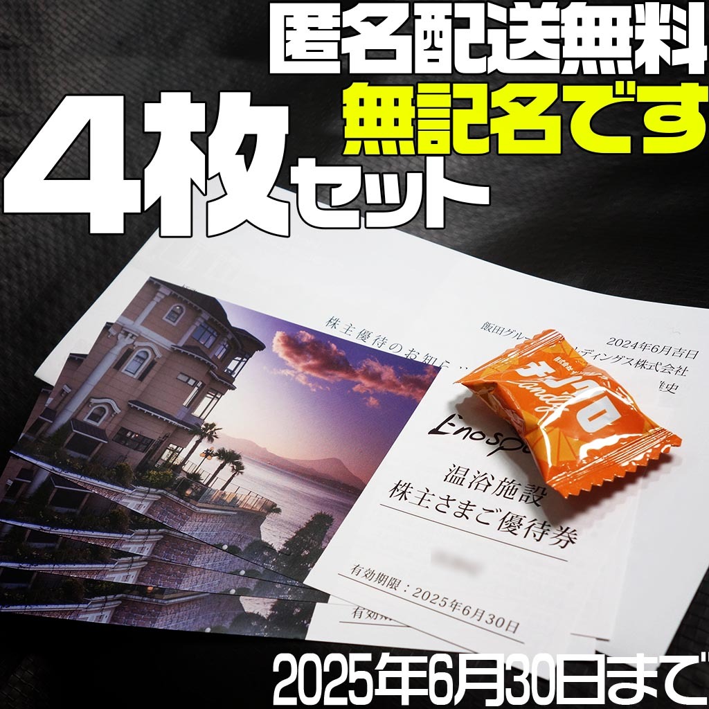 Yahoo!オークション -「飯田グループホールディングス株主優待 Yahoo!オークション -「飯田グループホールディングス株主優待