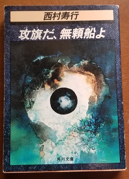 2025年最新】Yahoo!オークション -無頼船の中古品・新品・未使用