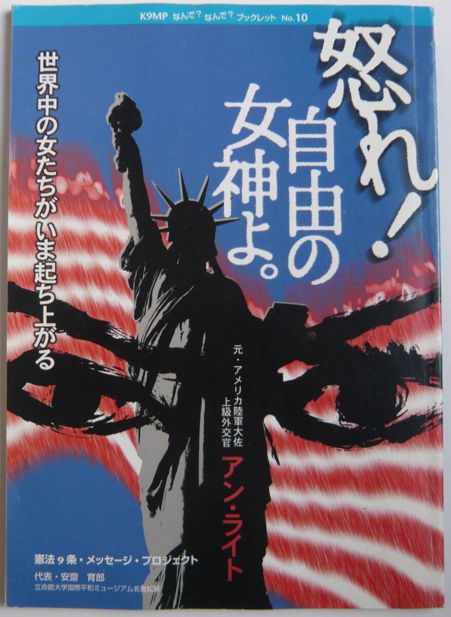 Amazon.co.jp: 【中古】 天皇・憲法第九条 : Toys & Games - 政治学