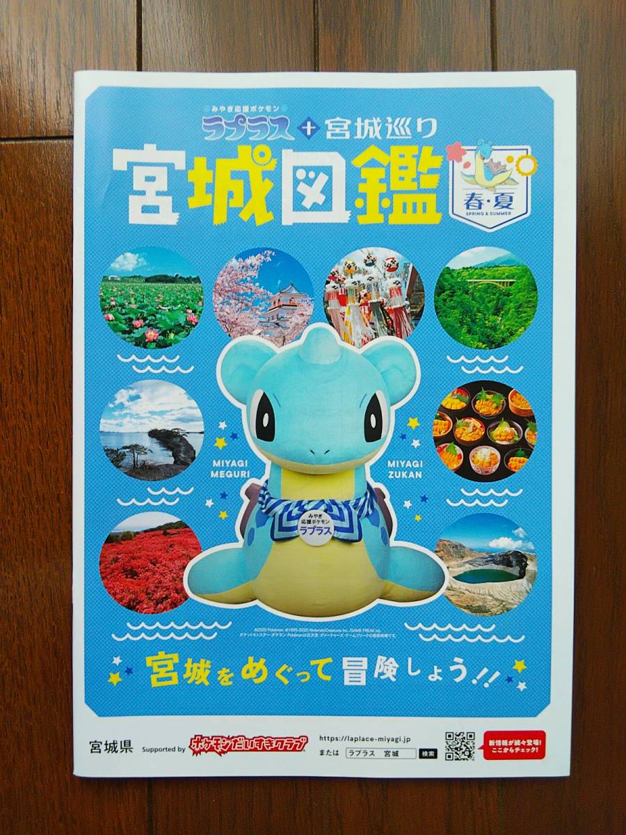 2025年最新】Yahoo!オークション -ポケモン図鑑(その他)の中古品