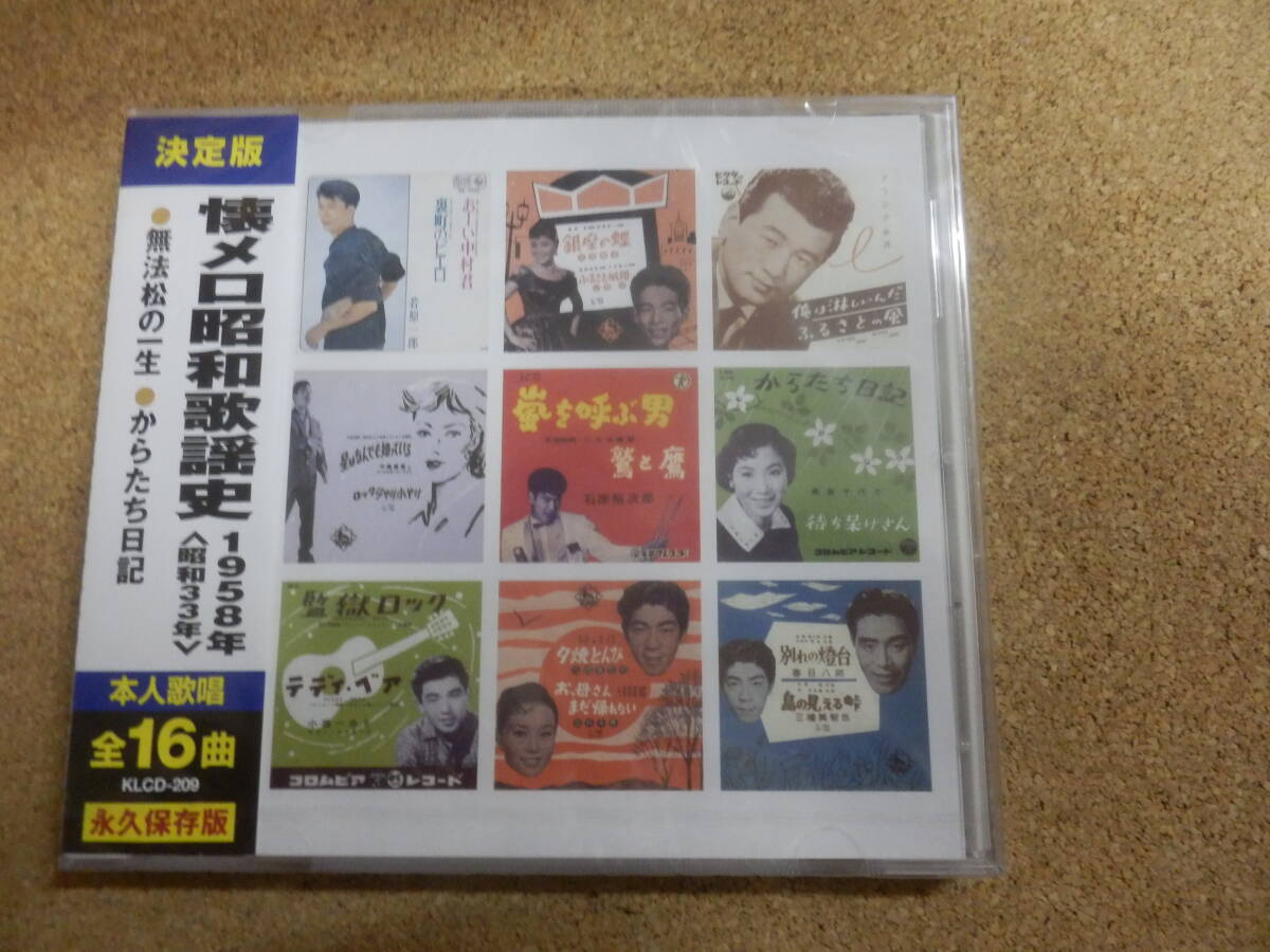 2025年最新】Yahoo!オークション -石原裕次郎cd(音楽)の中古品