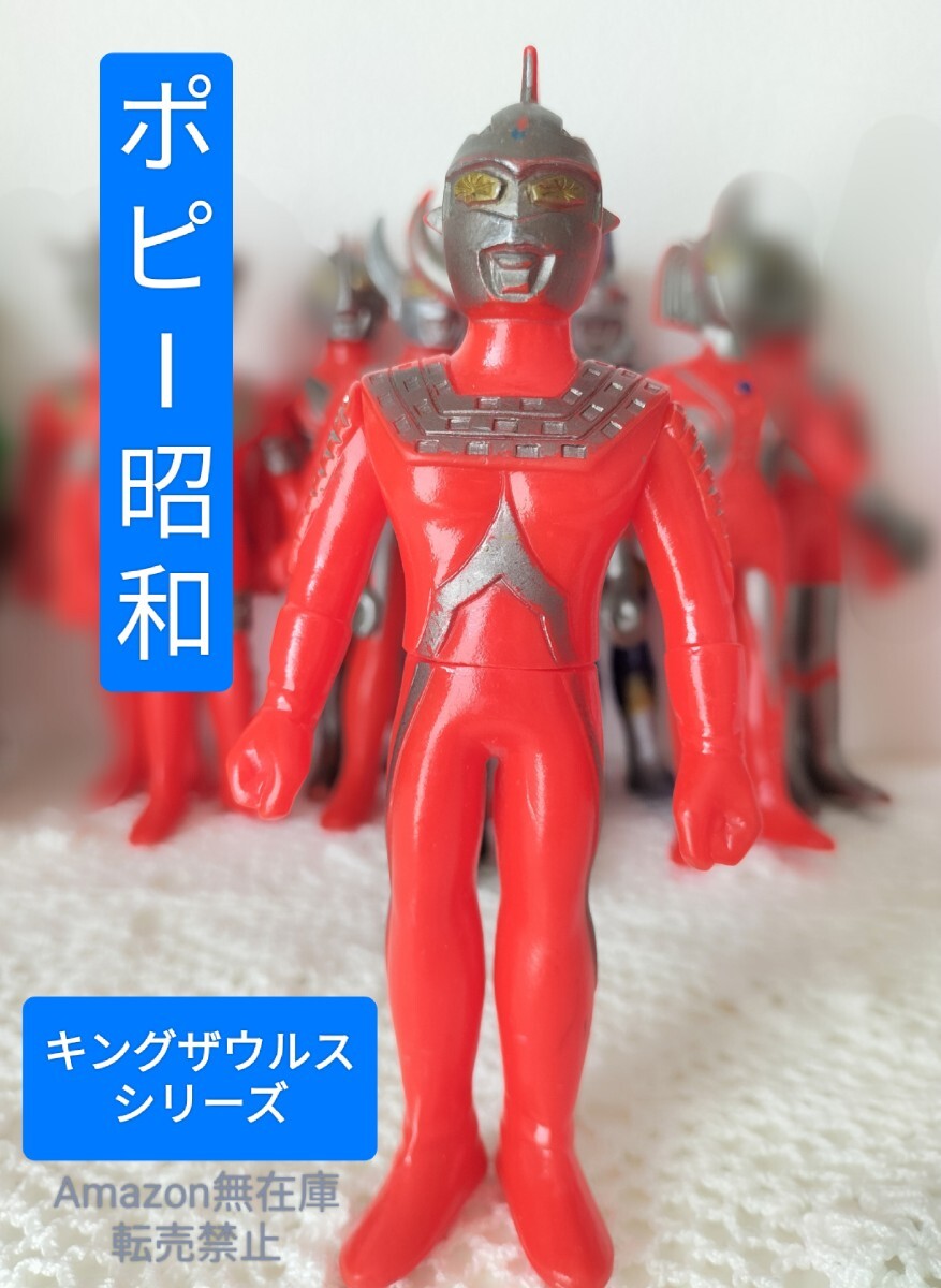 Yahoo!オークション -「キングザウルス」(ウルトラセブン Yahoo!オークション -「キングザウルス」(ウルトラセブン