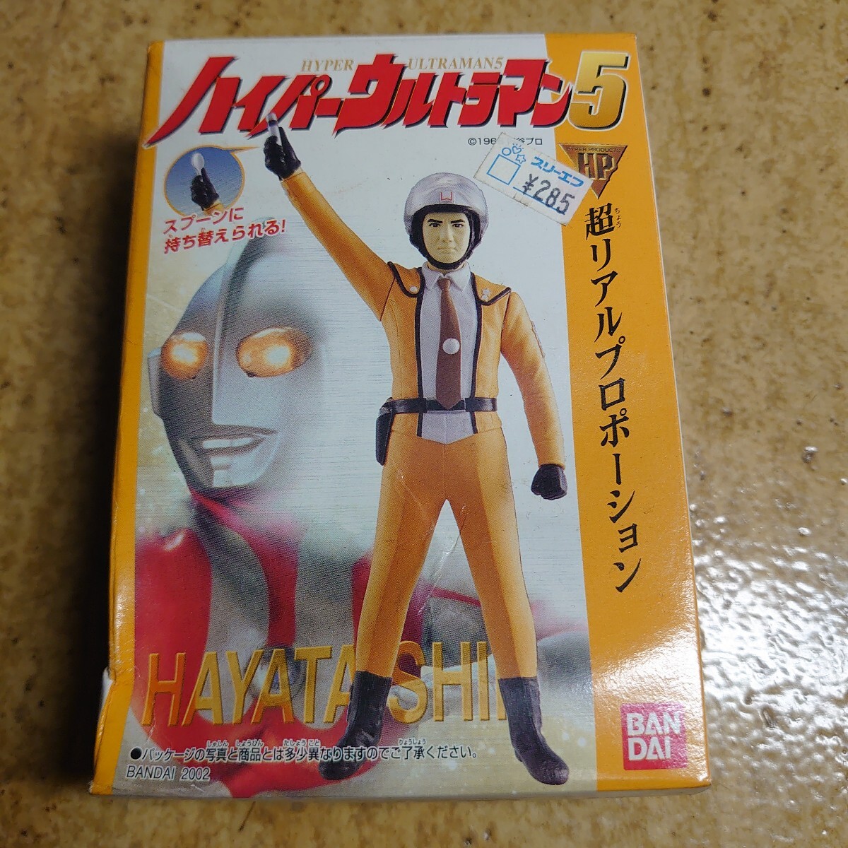 Yahoo!オークション -「ウルトラマン ハヤタ隊員」(フィギュア Yahoo!オークション -「ウルトラマン ハヤタ隊員」(フィギュア