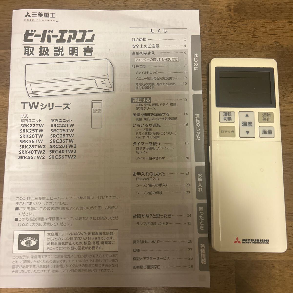 Yahoo!オークション -「三菱重工ビーバーエアコン」の落札相場 Yahoo!オークション -「三菱重工ビーバーエアコン」の落札相場