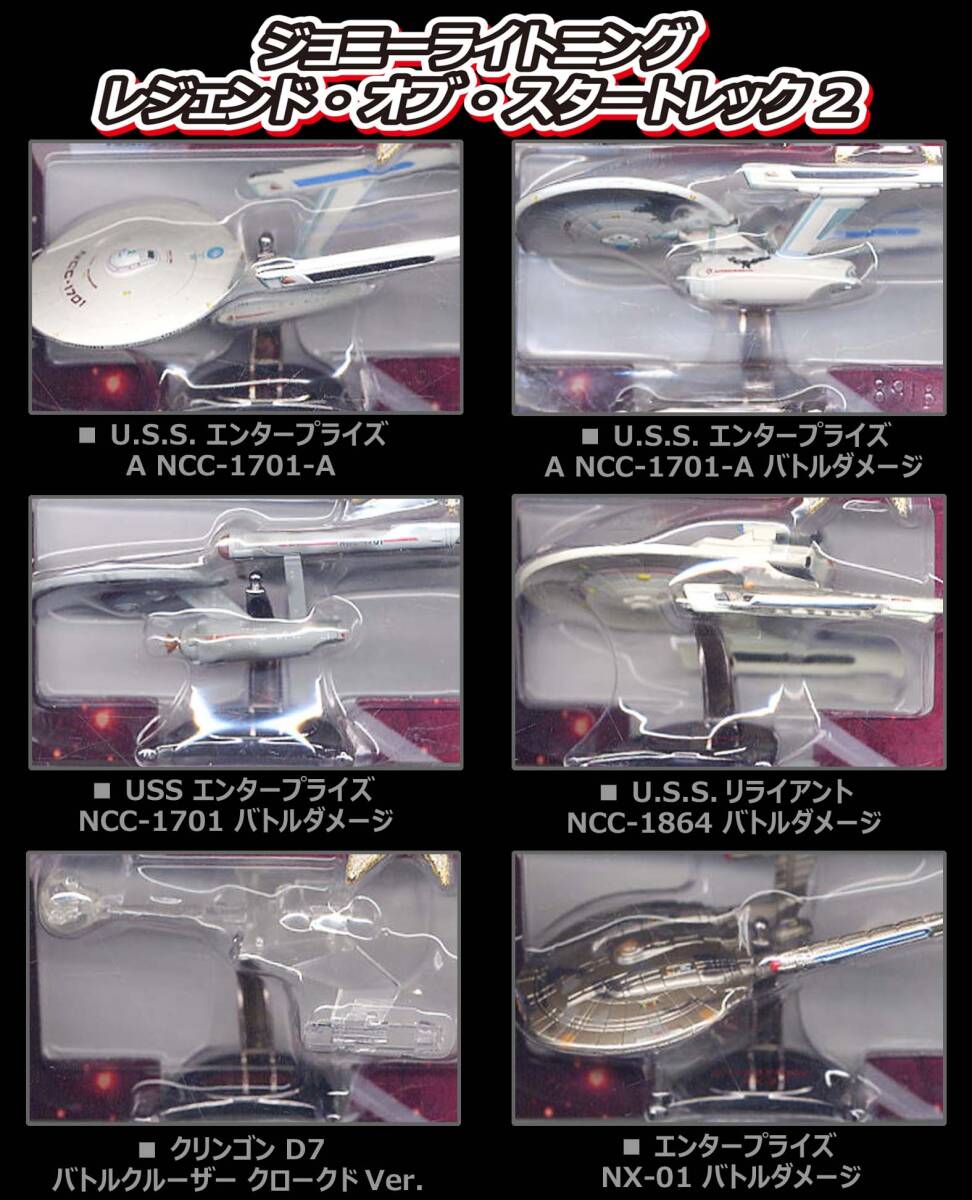 2025年最新】Yahoo!オークション -スタートレックの中古品・新品 2025年最新】Yahoo!オークション -スタートレックの中古品・新品