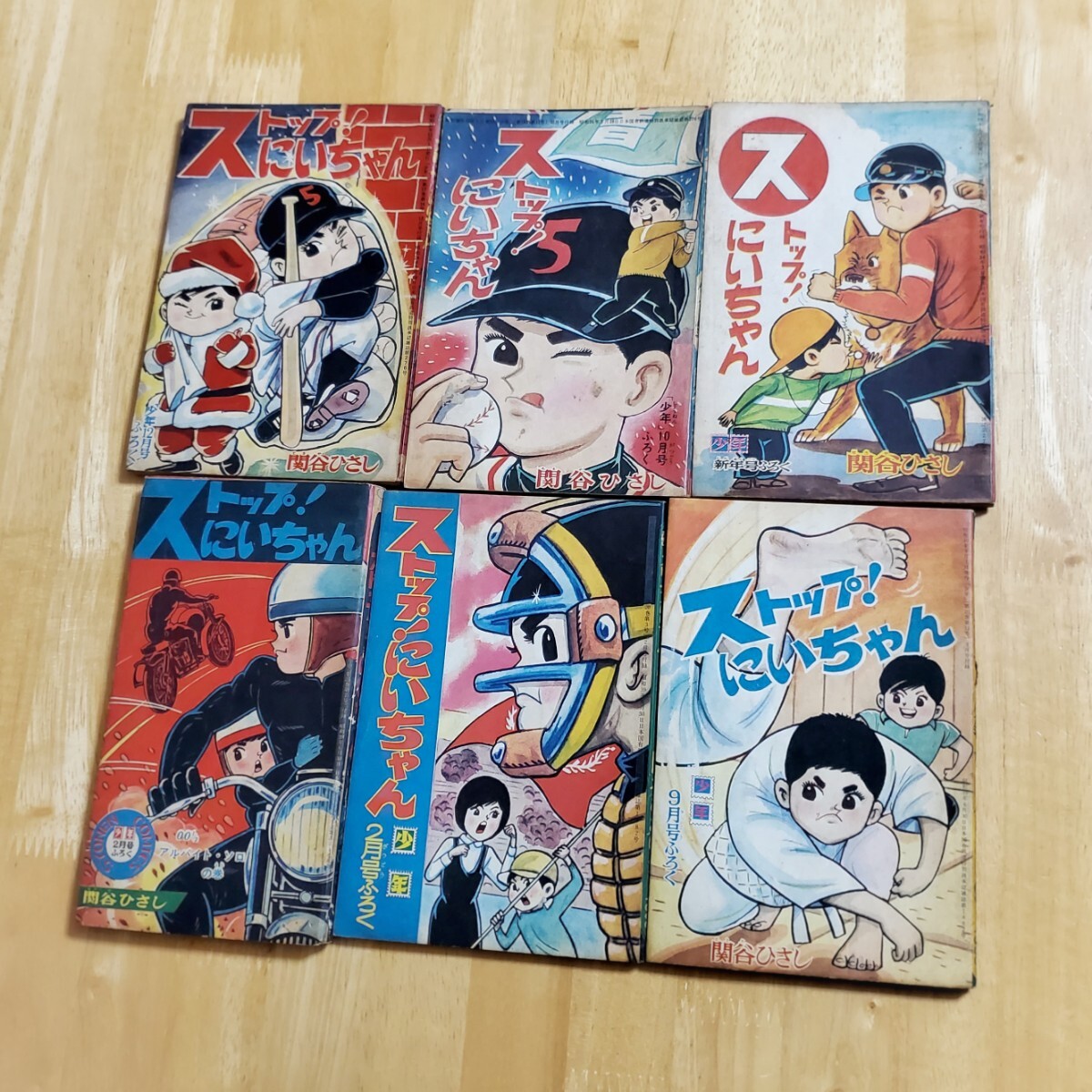 2025年最新】Yahoo!オークション -ストップ!にいちゃん(漫画 2025年最新】Yahoo!オークション -ストップ!にいちゃん(漫画