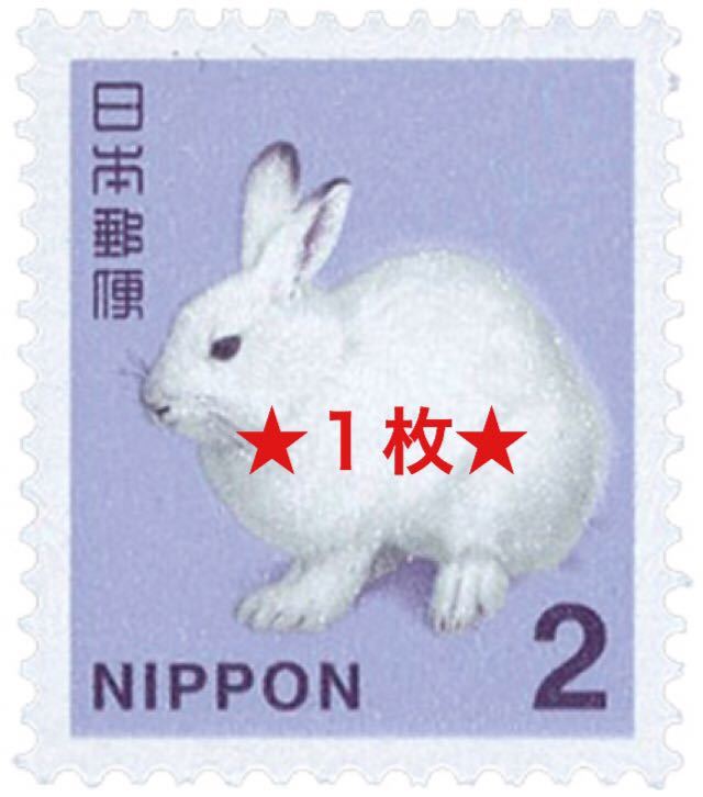 純金切手 二枚 未使用 未開封