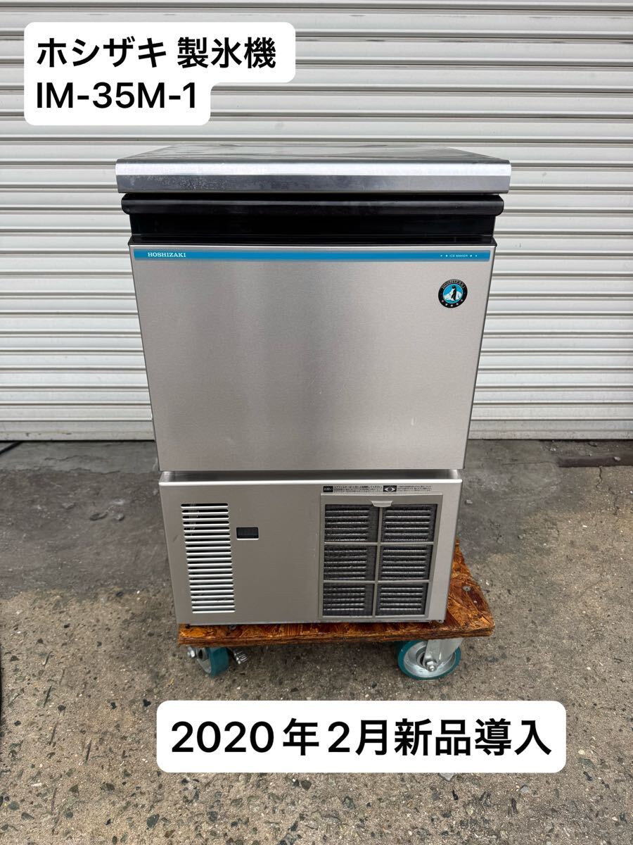 Yahoo!オークション -「製氷機 ホシザキ 35」の落札相場・落札価格 Yahoo!オークション -「製氷機 ホシザキ 35」の落札相場・落札価格