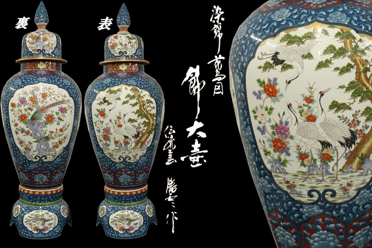 Yahoo!オークション -「藤井勝雲」(陶芸) (工芸品)の落札相場 Yahoo!オークション -「藤井勝雲」(陶芸) (工芸品)の落札相場