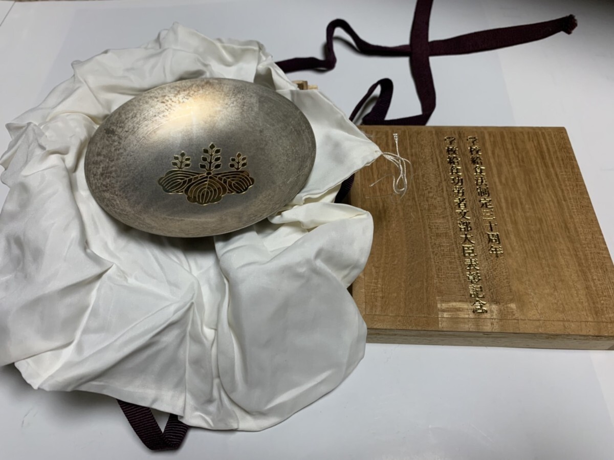 Yahoo!オークション -「表彰」(銀製) (金属工芸)の落札相場 Yahoo!オークション -「表彰」(銀製) (金属工芸)の落札相場