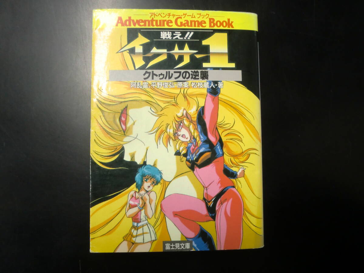 chitoseArkの混沌書架① ゲームブック編｜chitoseArk