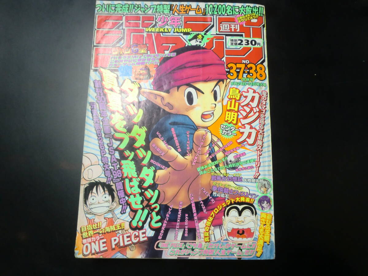 2025年最新】Yahoo!オークション -週刊少年ジャンプ 1998(本 2025年最新】Yahoo!オークション -週刊少年ジャンプ 1998(本