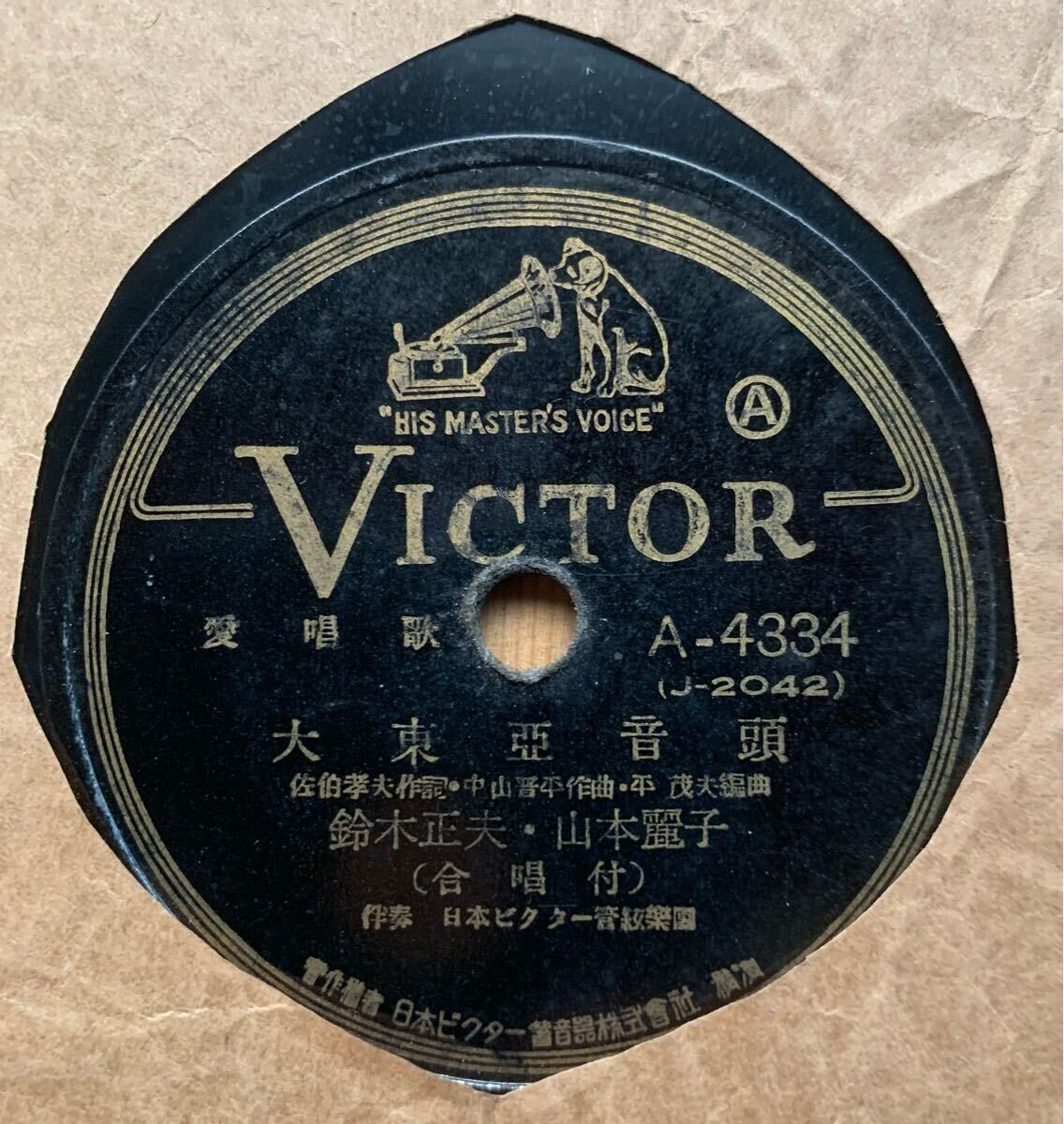Yahoo!オークション -「小唄勝太郎」(その他) (SP盤)の落札相場 Yahoo!オークション -「小唄勝太郎」(その他) (SP盤)の落札相場