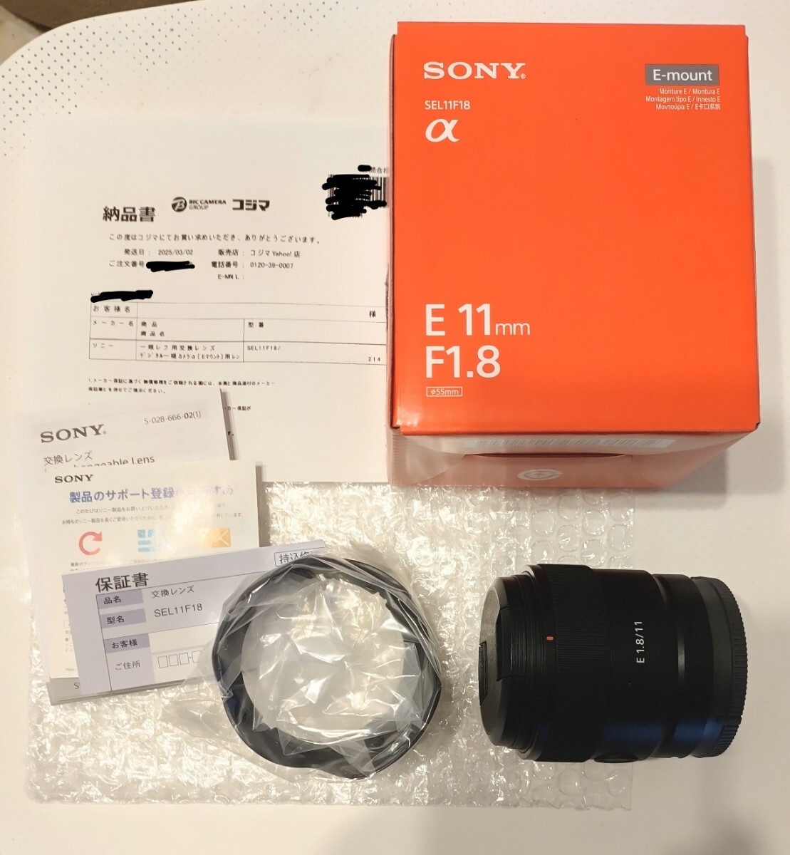 Yahoo!オークション -「sony 11mm f1.8」の落札相場・落札価格 Yahoo!オークション -「sony 11mm f1.8」の落札相場・落札価格