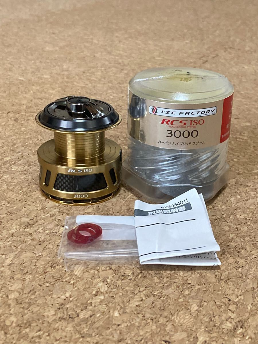 2025年最新】Yahoo!オークション -rcs iso スプールの中古品 2025年最新】Yahoo!オークション -rcs iso スプールの中古品