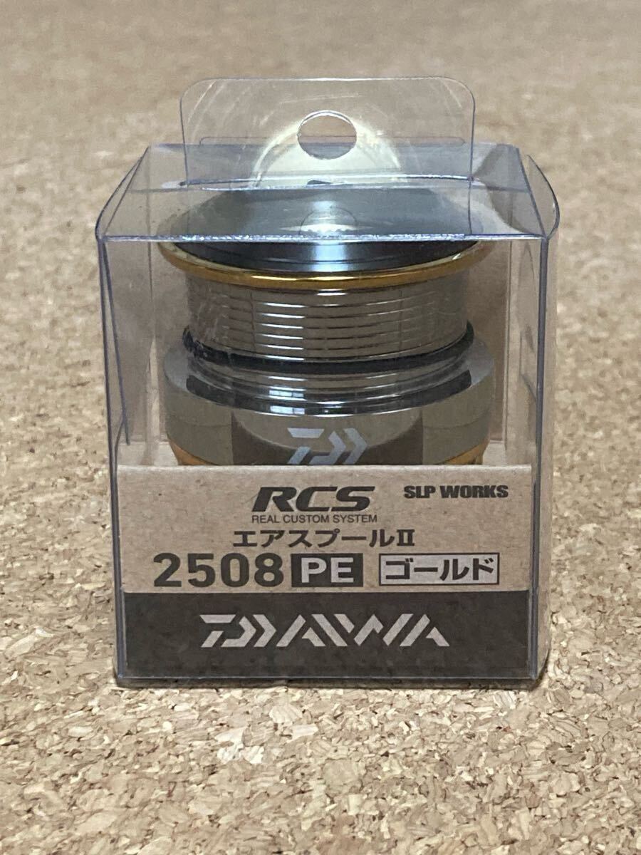 2025年最新】Yahoo!オークション -rcsスプール 2508の中古品 2025年最新】Yahoo!オークション -rcsスプール 2508の中古品