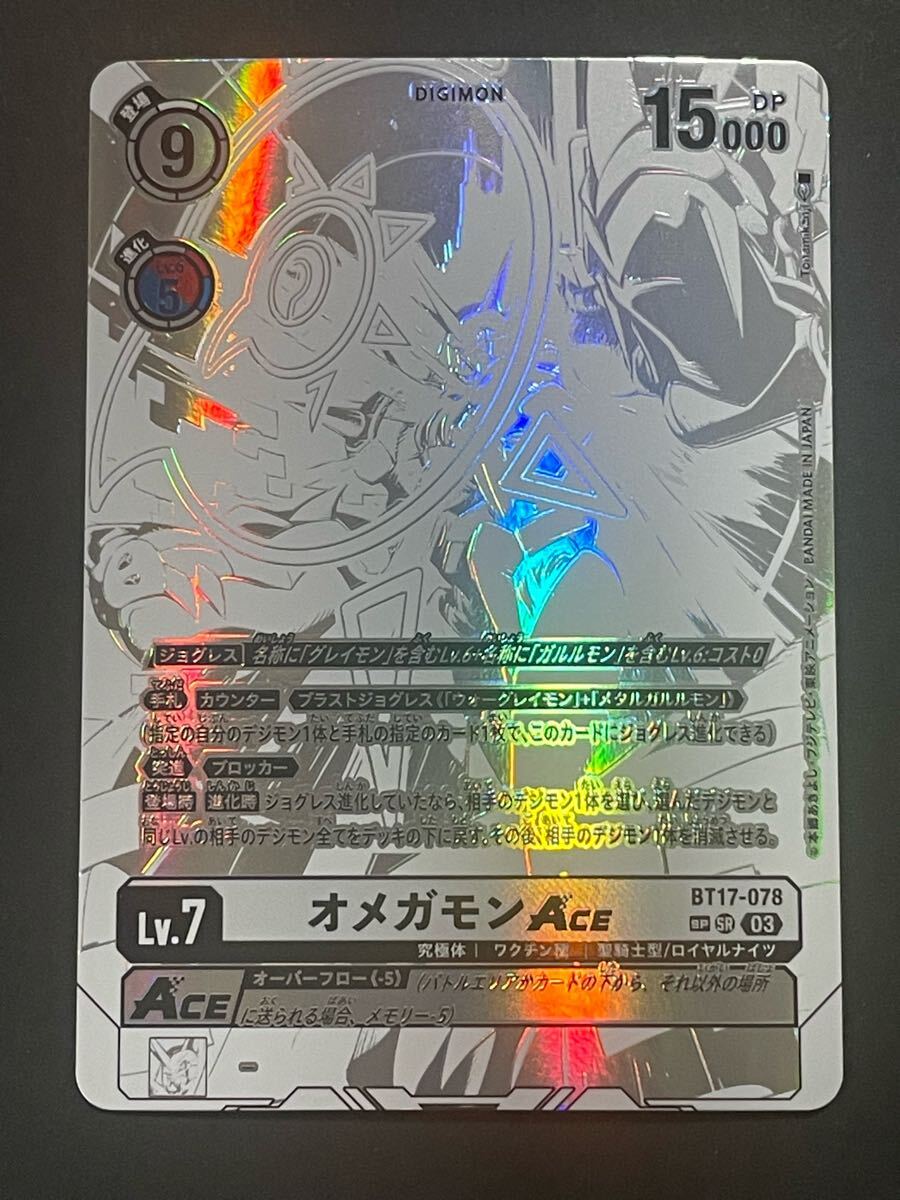 2025年最新】Yahoo!オークション -デジモンカード spの中古品