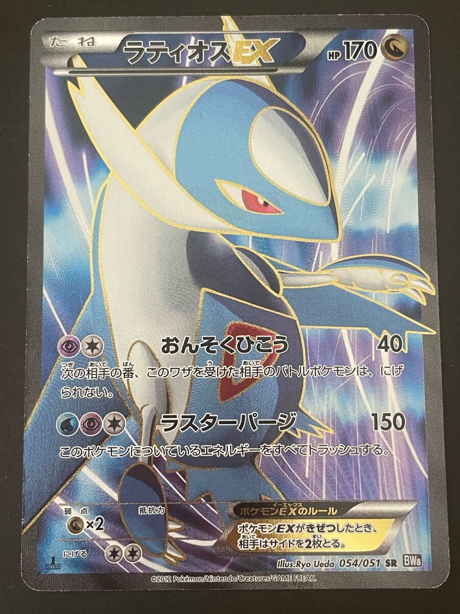 Yahoo!オークション -「ポケモンカード ラティオスex sr」の落札 Yahoo!オークション -「ポケモンカード ラティオスex sr」の落札