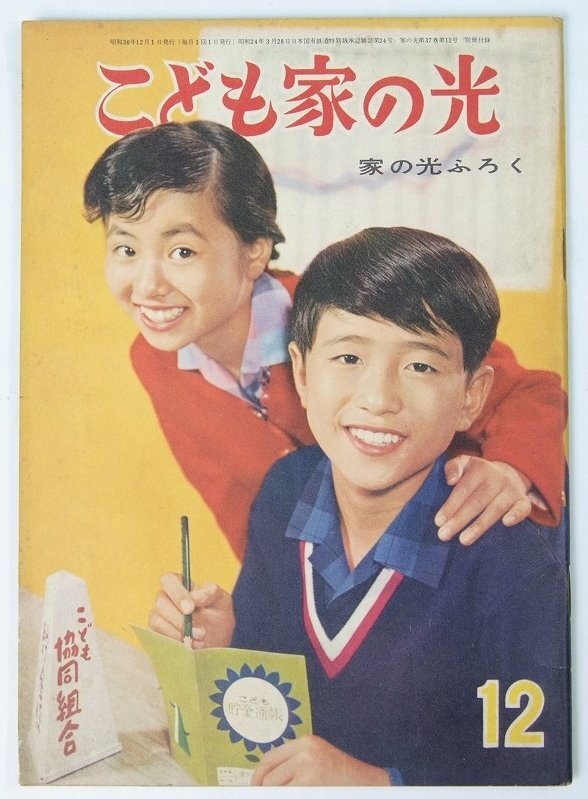 2025年最新】Yahoo!オークション -家の光 12(本、雑誌)の中古品