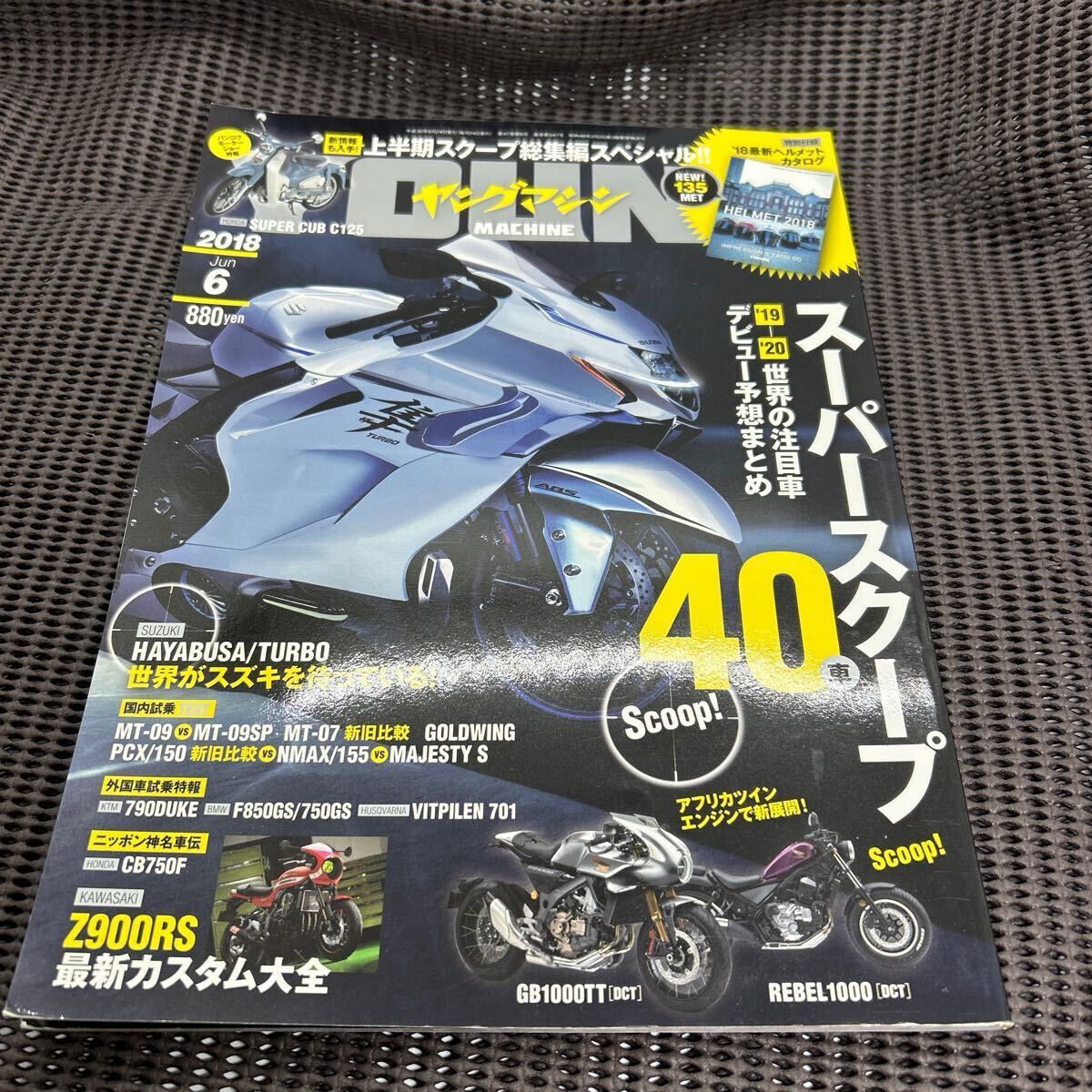 2025年最新】Yahoo!オークション -ヤングマシン(本、雑誌)の中古