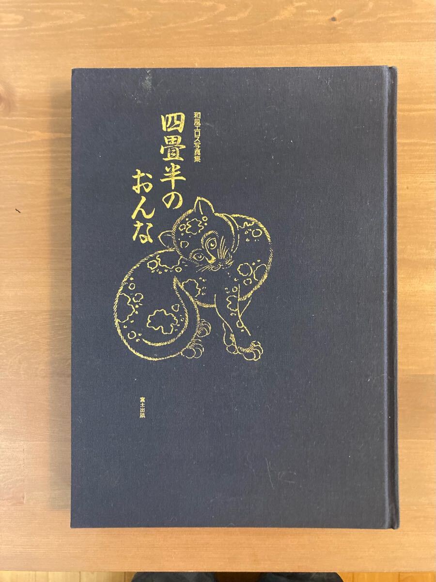Yahoo!オークション -「富士出版 写真集」(本、雑誌) の落札相場 Yahoo!オークション -「富士出版 写真集」(本、雑誌) の落札相場