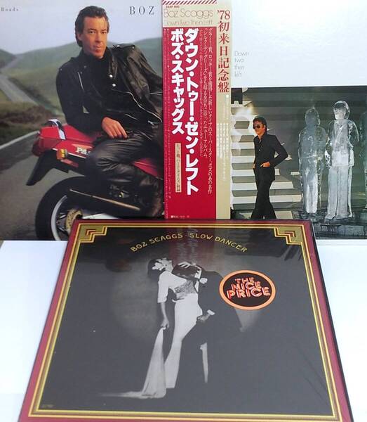 匿名・送料無料! ボズ・スキャッグス/Boz Scaggs レコードセット 「スロー・ダンサー/ ダウン・トゥー・ゼン・レフト/アザーロード 」