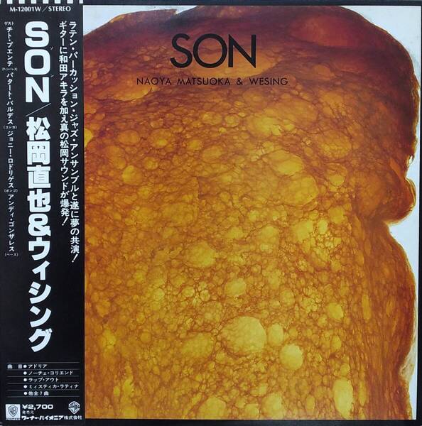 匿名・送料無料! 松岡直也&ウィシング/Naoya Matsuoka LPレコード 「SON」 和田 アキラ