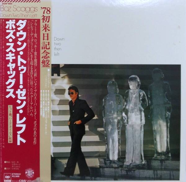 匿名・送料無料! ボズ・スキャッグス/Boz Scaggs LPレコード「ダウン・トゥー・ゼン・レフト/Down Two Then Left」
