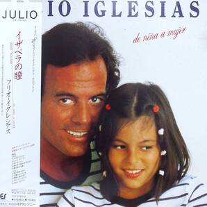 匿名・送料無料! フリオ・イグレシアス Julio Iglesias LPレコード 「イザベラの瞳/De nia a mujer」