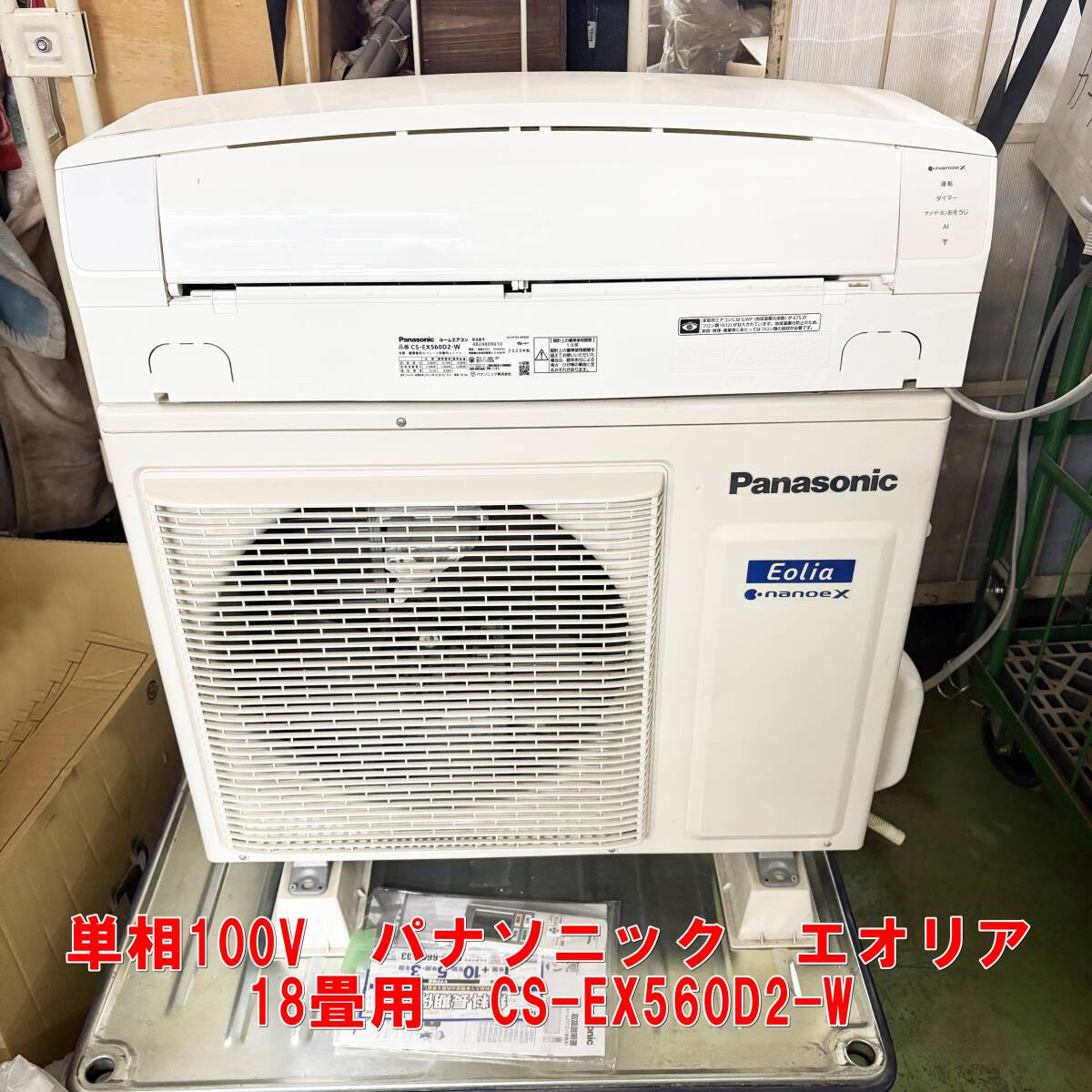 2025年最新】Yahoo!オークション -panasonic エアコン 18畳の 2025年最新】Yahoo!オークション -panasonic エアコン 18畳の