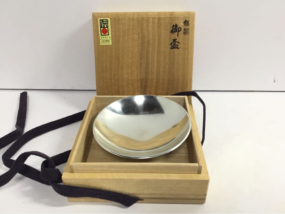 2025年最新】Yahoo!オークション -御盃(錫製)の中古品・新品・未 2025年最新】Yahoo!オークション -御盃(錫製)の中古品・新品・未