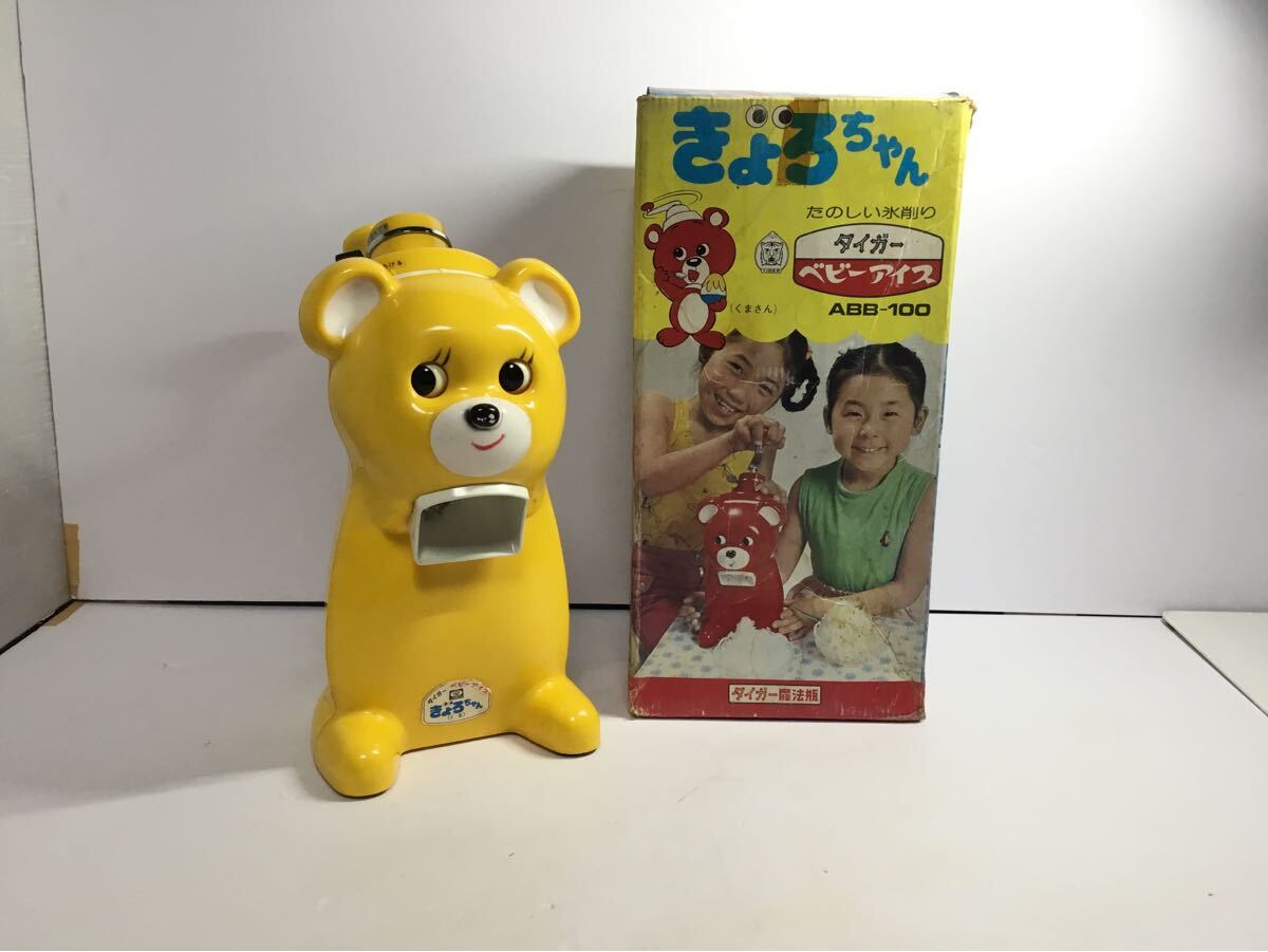 Yahoo!オークション -「きょろちゃん かき氷」の落札相場・落札価格 Yahoo!オークション -「きょろちゃん かき氷」の落札相場・落札価格