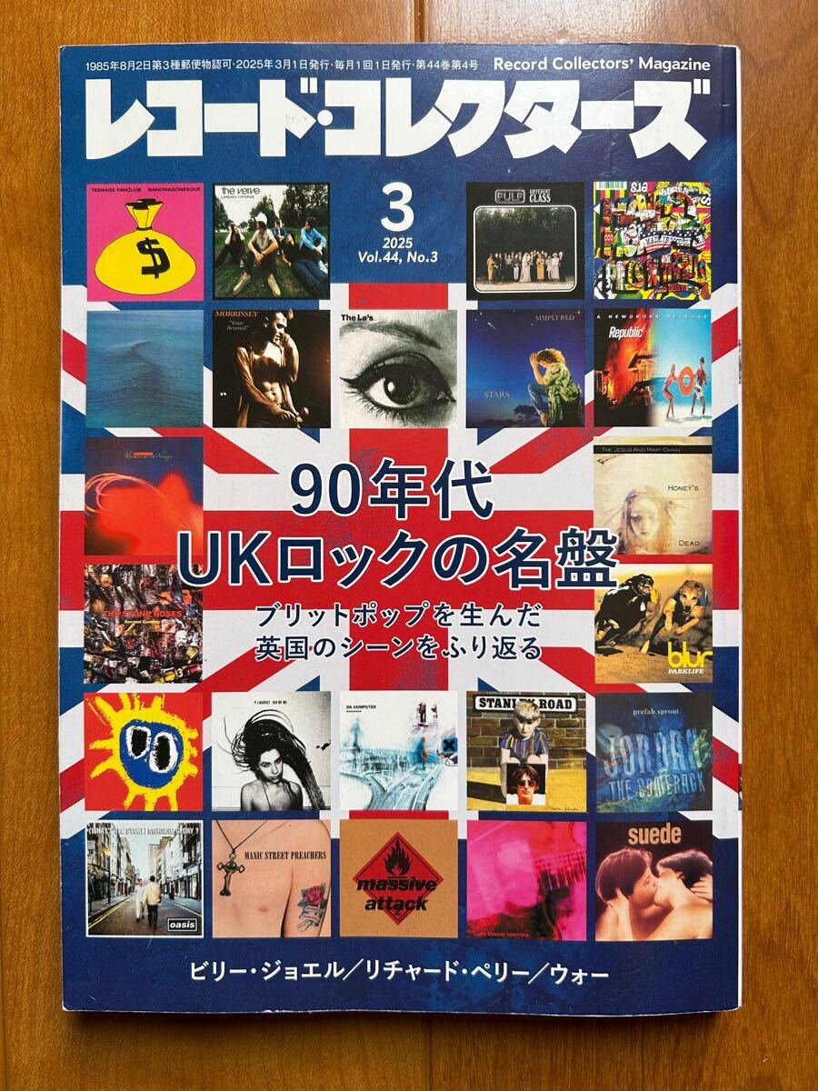90s〜00s 名盤12枚セット Yahoo!オークション -「90年代名盤」の落札相場・落札価格