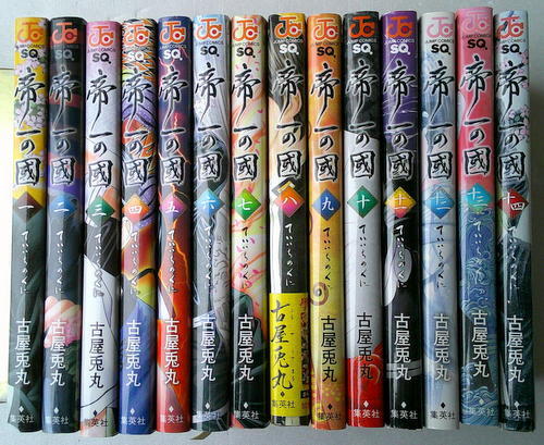 2025年最新】Yahoo!オークション -帝一の國 全巻の中古品・新品