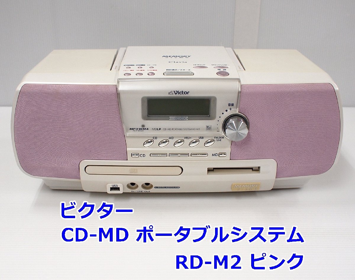Yahoo!オークション -「rd-m2 リモコン」の落札相場・落札価格 Yahoo!オークション -「rd-m2 リモコン」の落札相場・落札価格