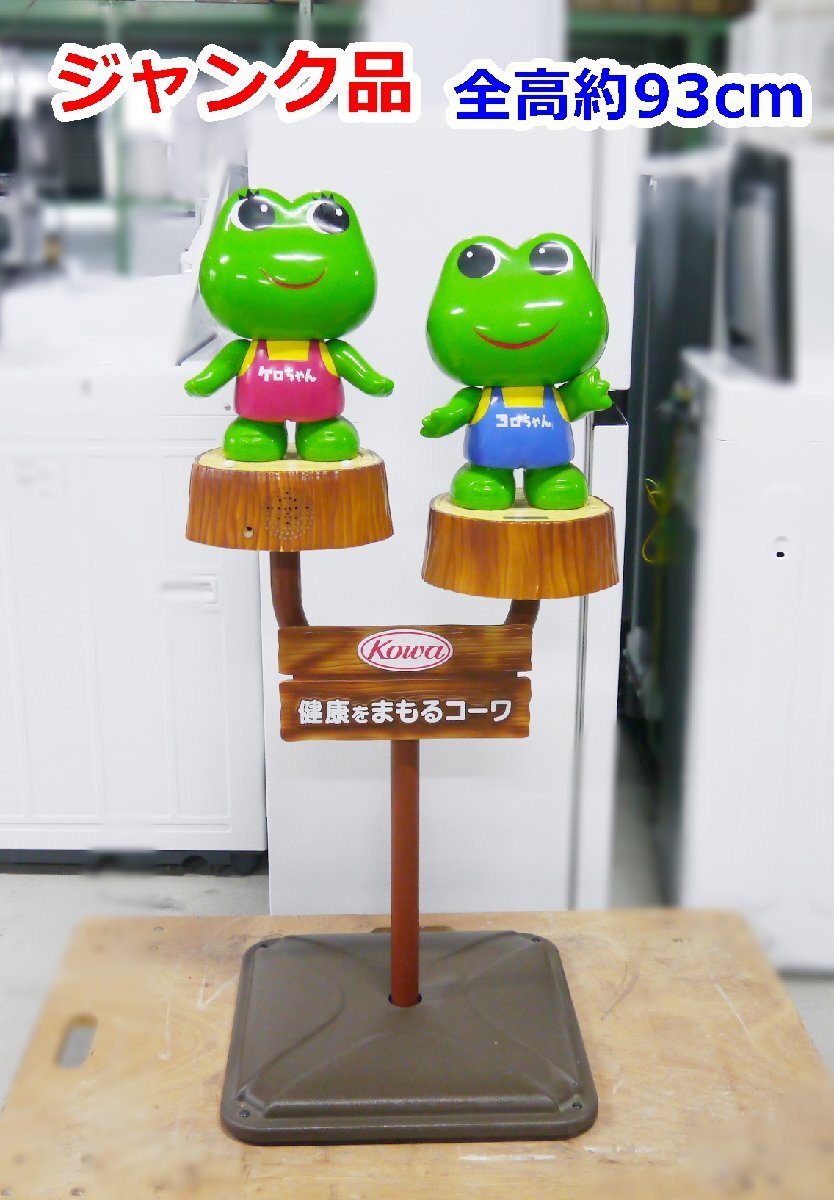 Yahoo!オークション -「ケロちゃん店頭」の落札相場・落札価格 Yahoo!オークション -「ケロちゃん店頭」の落札相場・落札価格