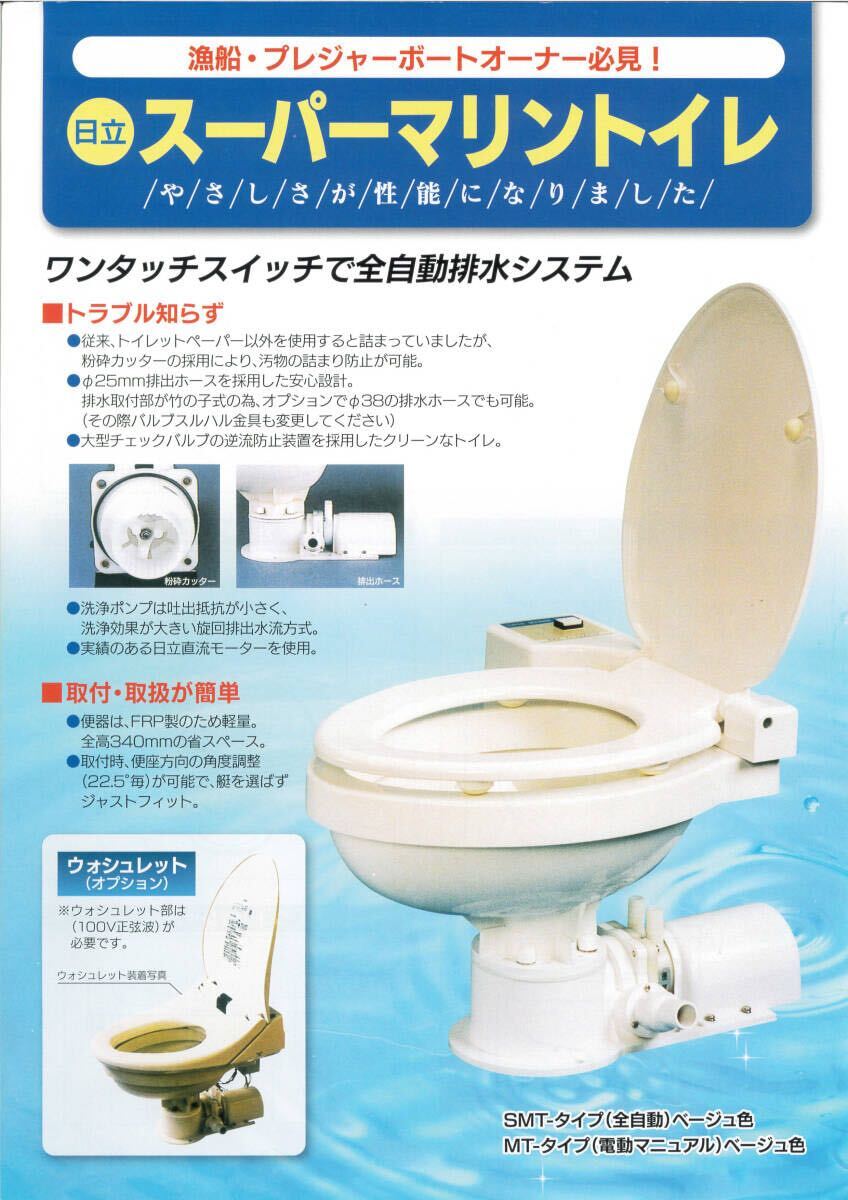2025年最新】Yahoo!オークション -マリントイレの中古品・新品 2025年最新】Yahoo!オークション -マリントイレの中古品・新品