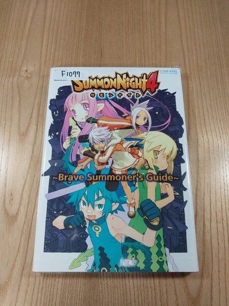 【F1077】送料無料 書籍 サモンナイト4 Brave Summoner's Guide ( PS2 攻略本 SUMMON NIGHT 空と鈴 )