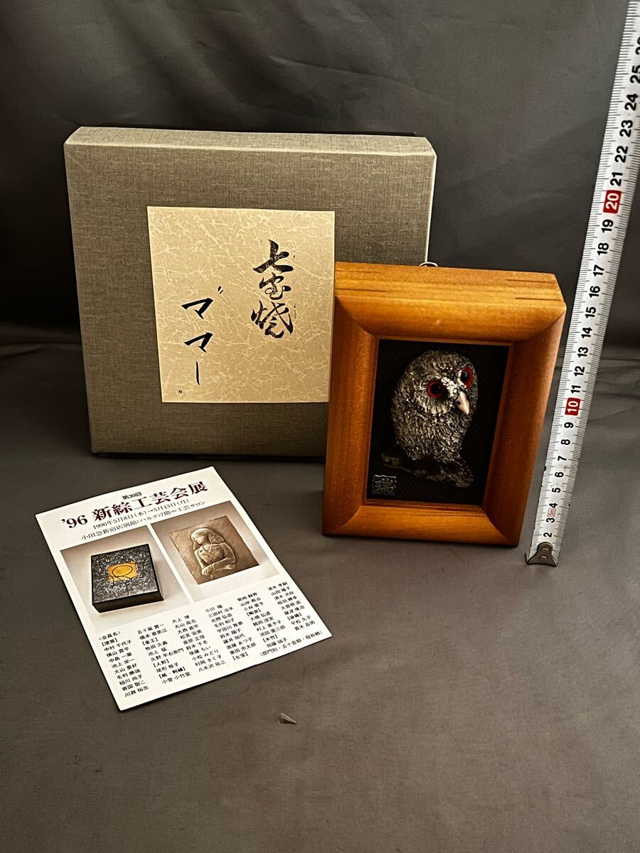 2025年最新】Yahoo!オークション -七宝 額の中古品・新品・未 2025年最新】Yahoo!オークション -七宝 額の中古品・新品・未