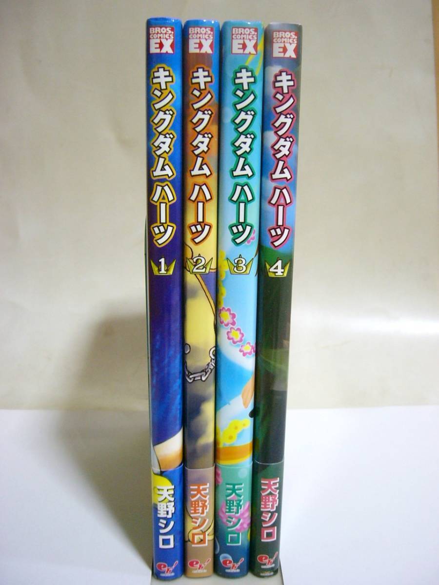 『キングダムハーツ 全4巻』天野シロ 中古品 BROS.COMICS EX